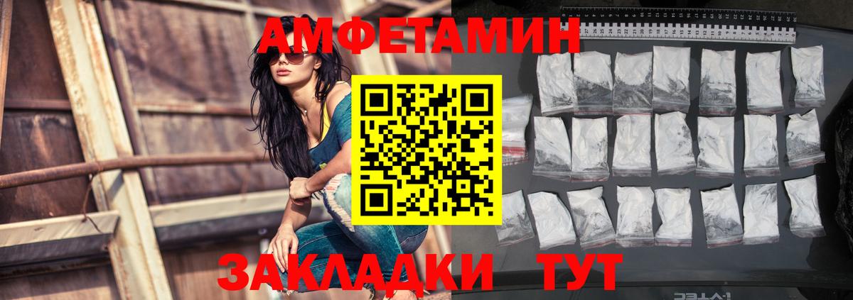 Амфетамин  АМФ 97%  Амфетамин  Вход с VPN  Анапа 