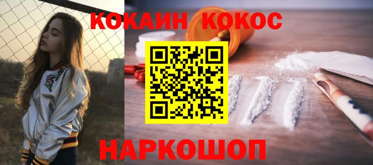 Cocaine VHQ Анапа