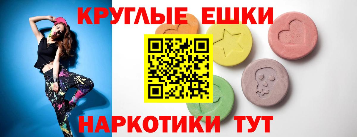 Экстази XTC Анапа