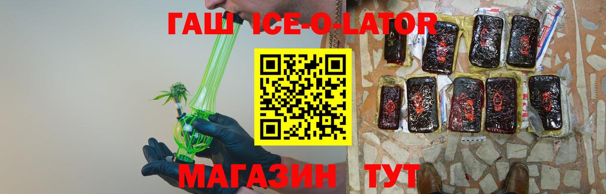 ГАШИШ Изолятор Анапа