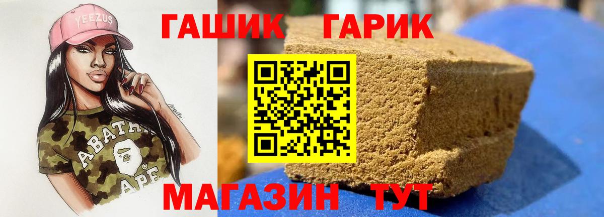 ГАШИШ убойный  Вход с VPN  Анапа  ГАШИШ  ГАШ убойный 