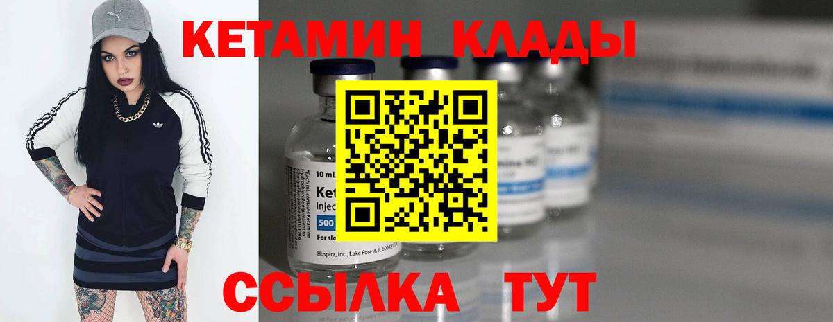 mega маркетплейс  КЕТАМИН ketamine  Вход с VPN  Анапа 