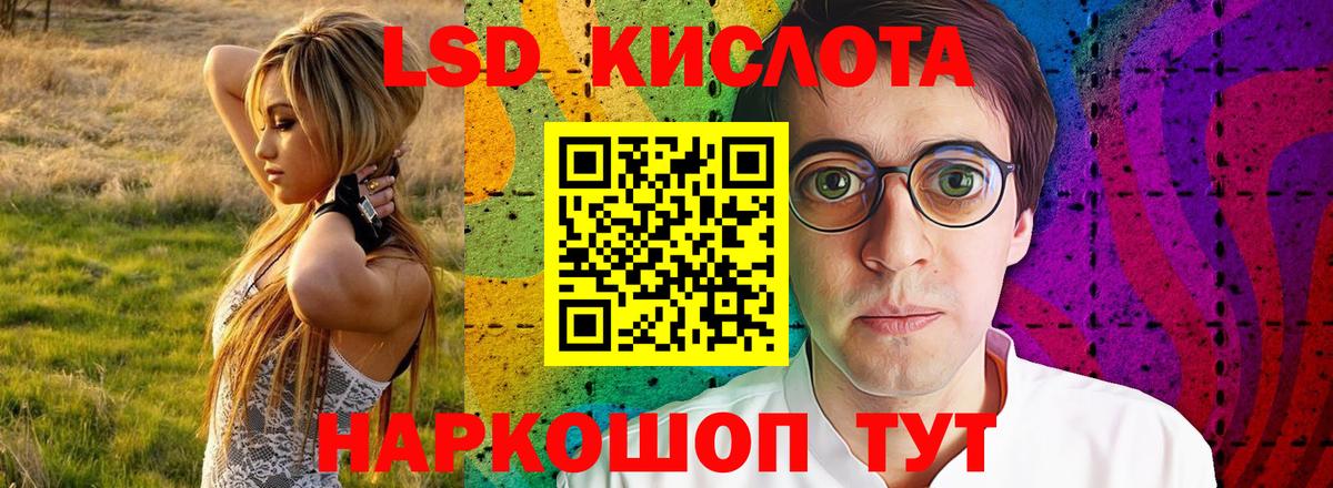 Анапа  ЛСД экстази кислота  LSD-25 экстази кислота  Лсд 25 экстази  Вход с VPN 