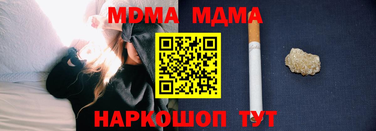 Анапа  МДМА молли  MDMA VHQ  Вход с VPN 