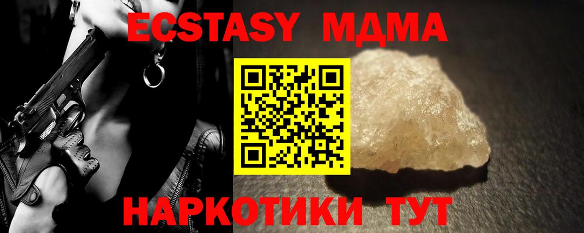 МДМА молли Анапа