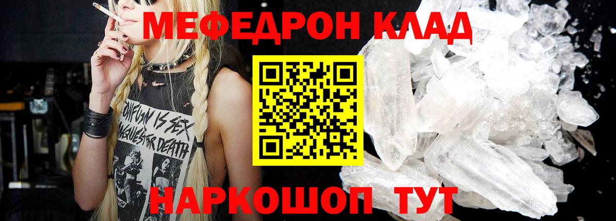Анапа  МЕФ  Вход с VPN  Мефедрон 4 MMC  Мефедрон  Меф mephedrone 
