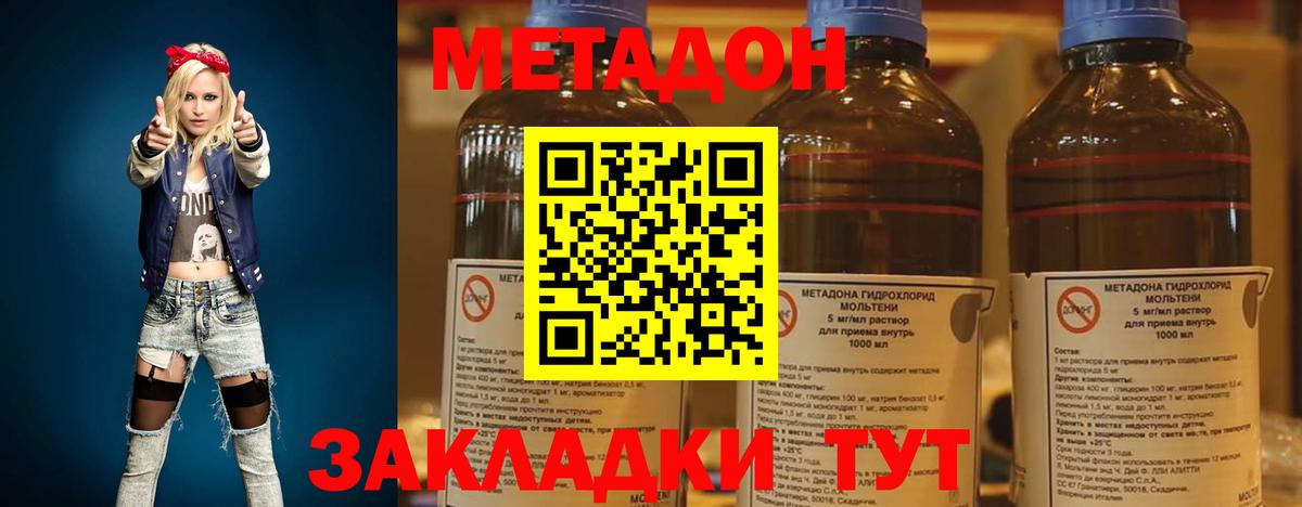 Анапа  кракен   Вход с VPN  МЕТАДОН мёд 
