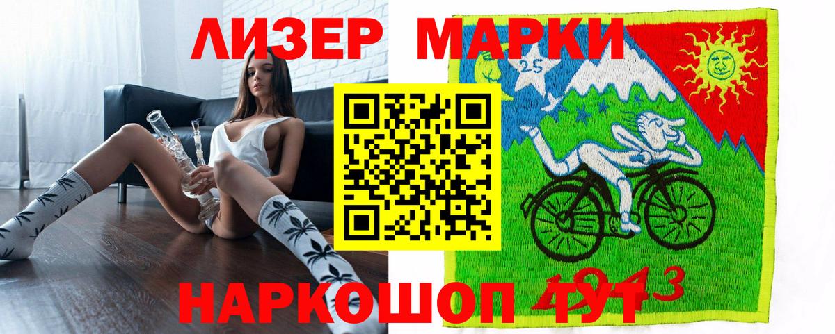 Анапа  Марки NBOMe 1,5мг  Вход с VPN  Марки NBOMe 1,5мг 
