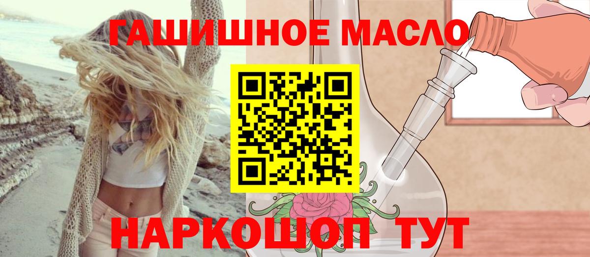 Дистиллят ТГК гашишное масло Анапа