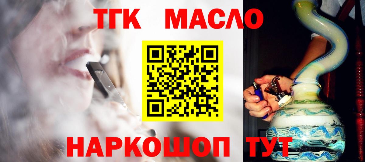 ТГК вейп с тгк  ТГК вейп с тгк  Вход с VPN  Анапа 
