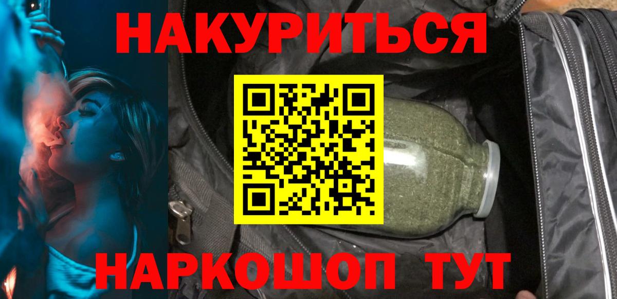 Анапа  МАРИХУАНА SATIVA & INDICA  Бошки Шишки сатива  Каннабис планчик  Вход с VPN 